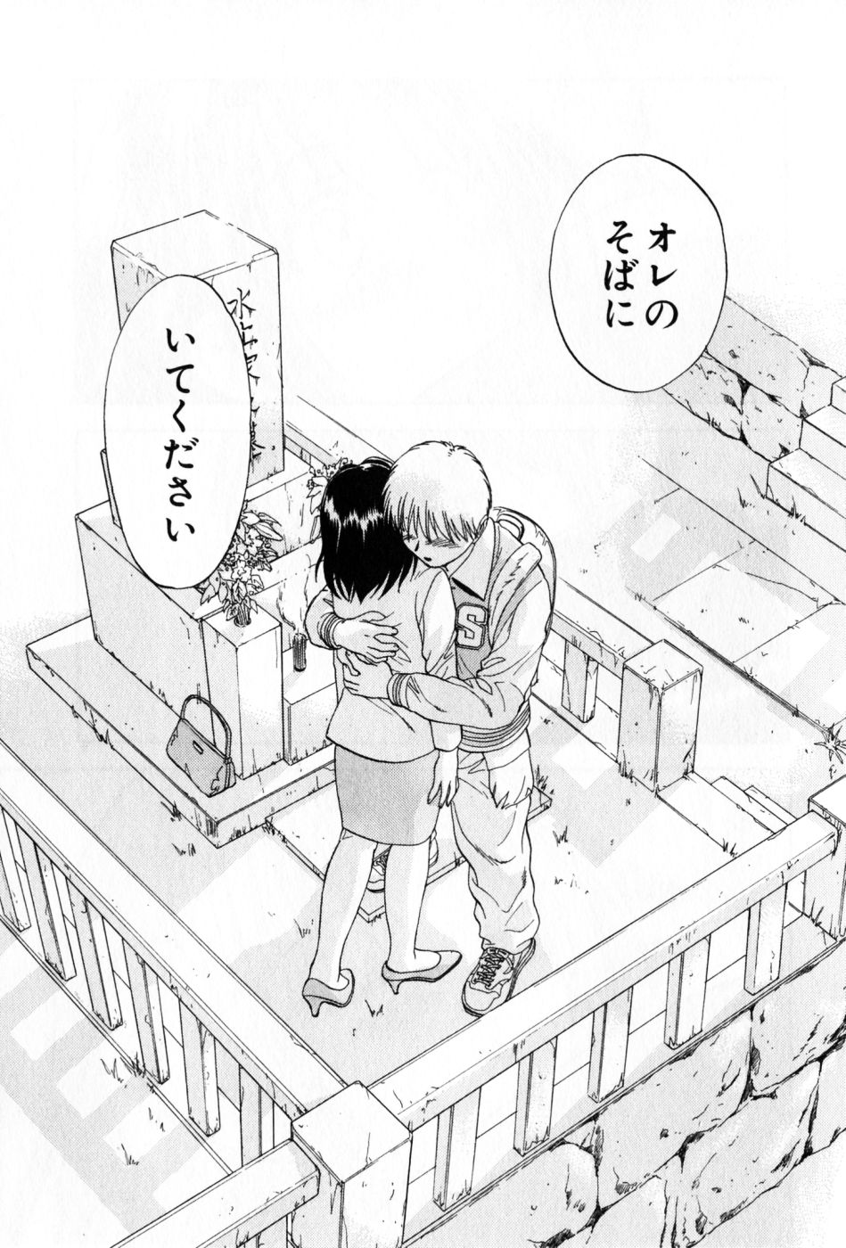 [永野あかね] パワくり 2 POWERFUL CLEANER