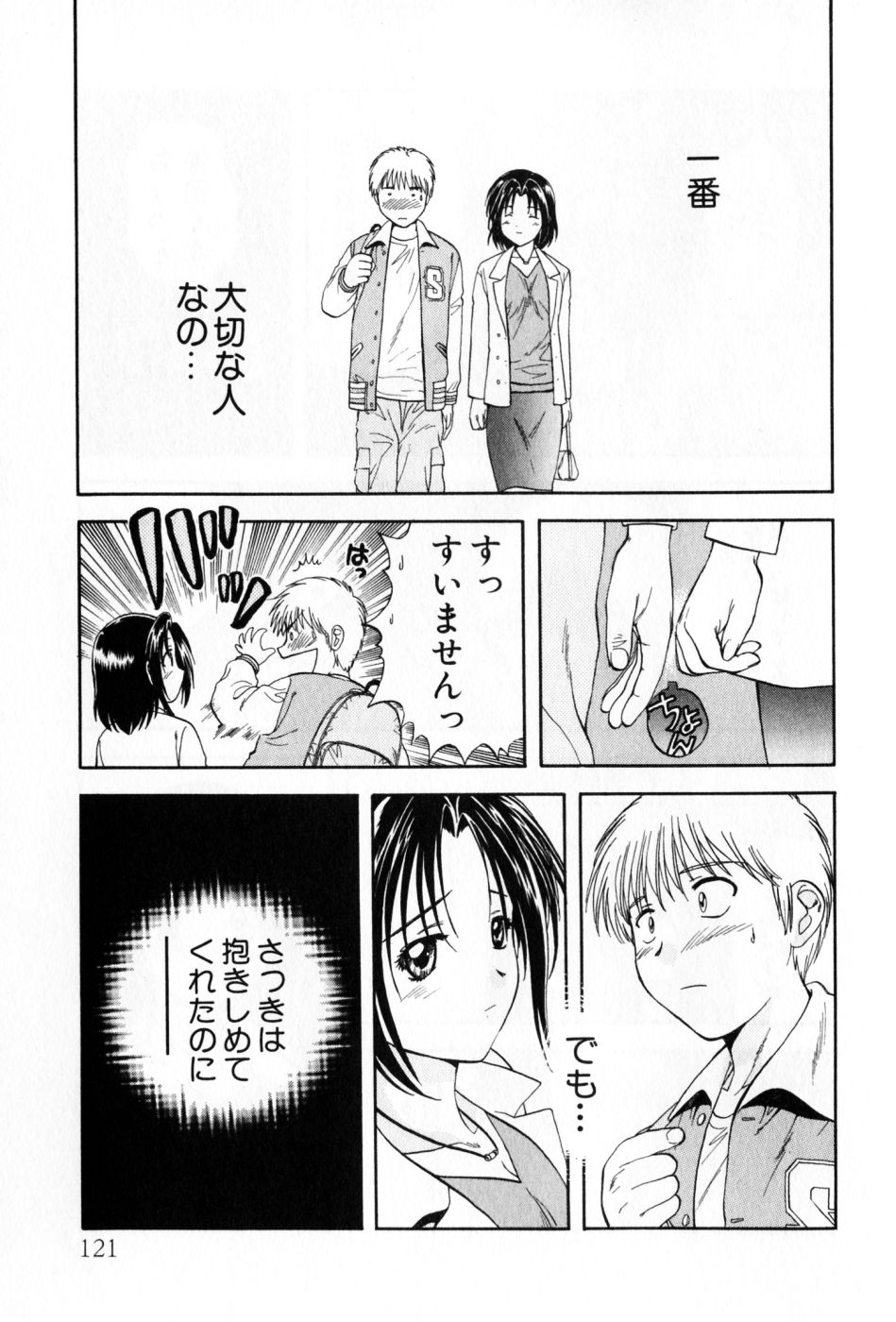 [永野あかね] パワくり 2 POWERFUL CLEANER