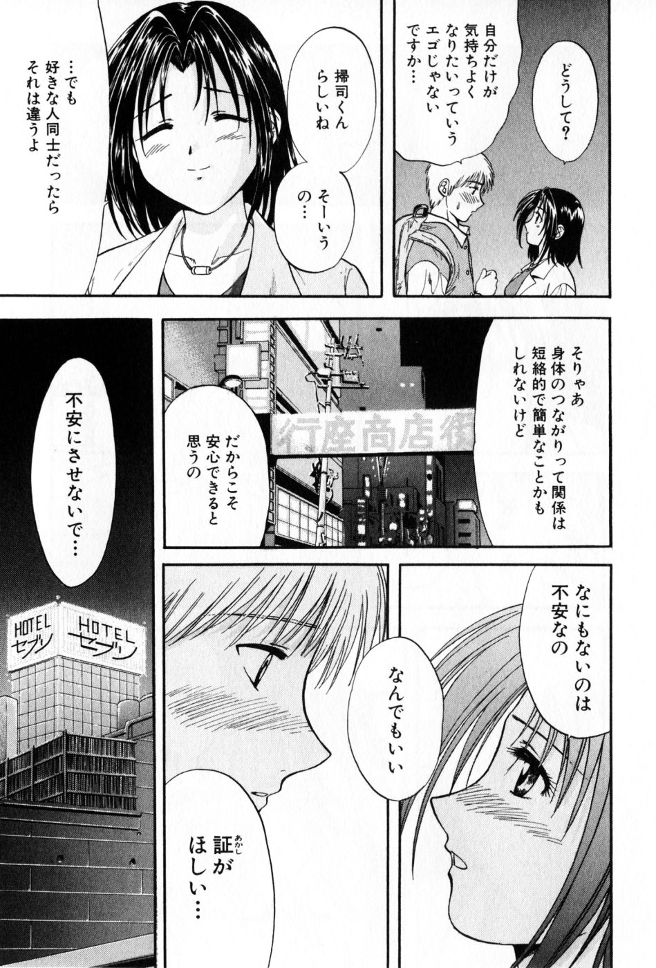 [永野あかね] パワくり 2 POWERFUL CLEANER