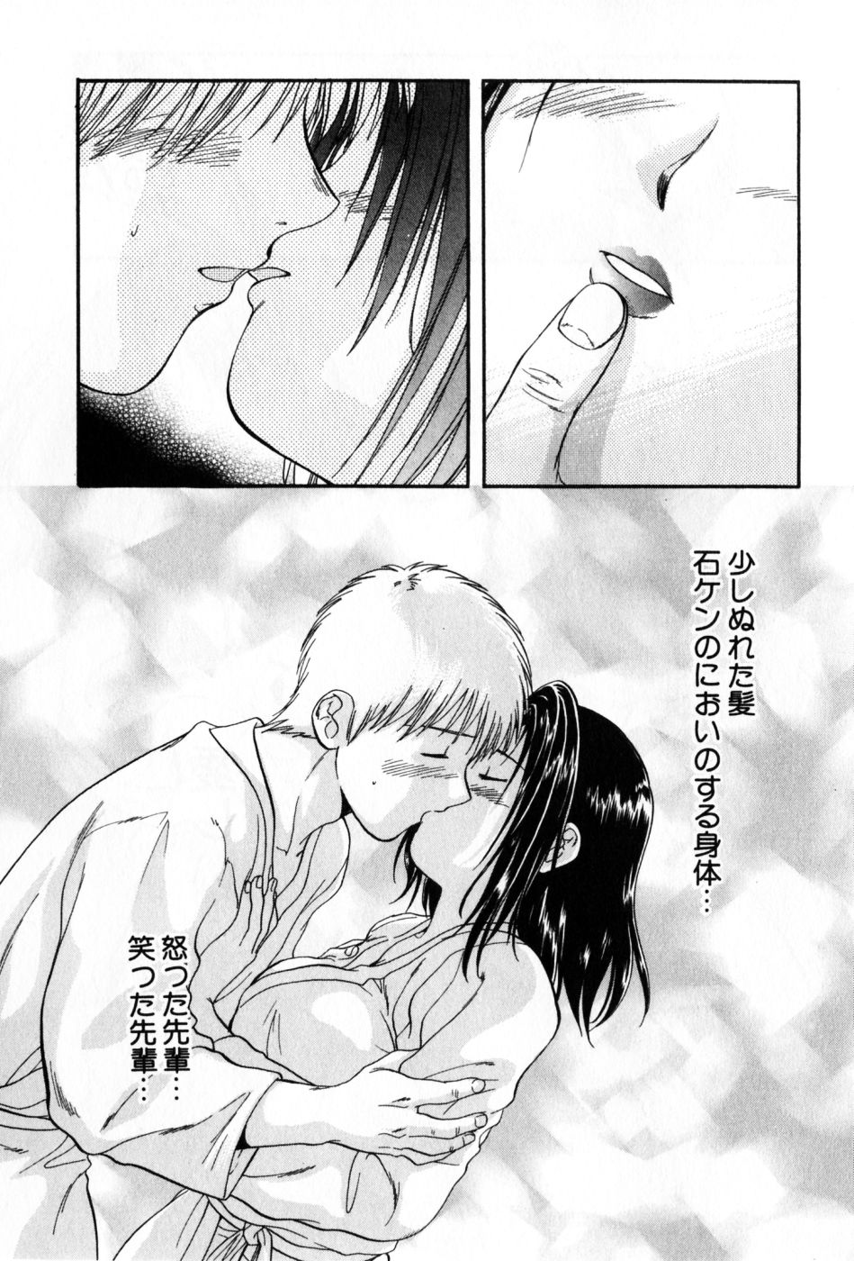 [永野あかね] パワくり 2 POWERFUL CLEANER