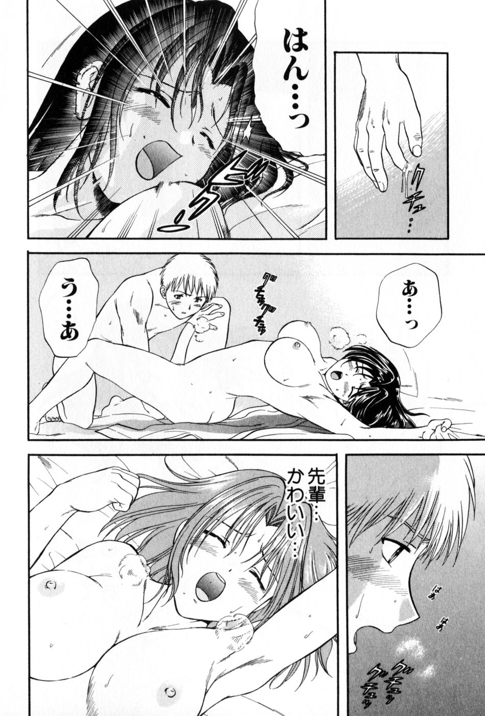 [永野あかね] パワくり 2 POWERFUL CLEANER