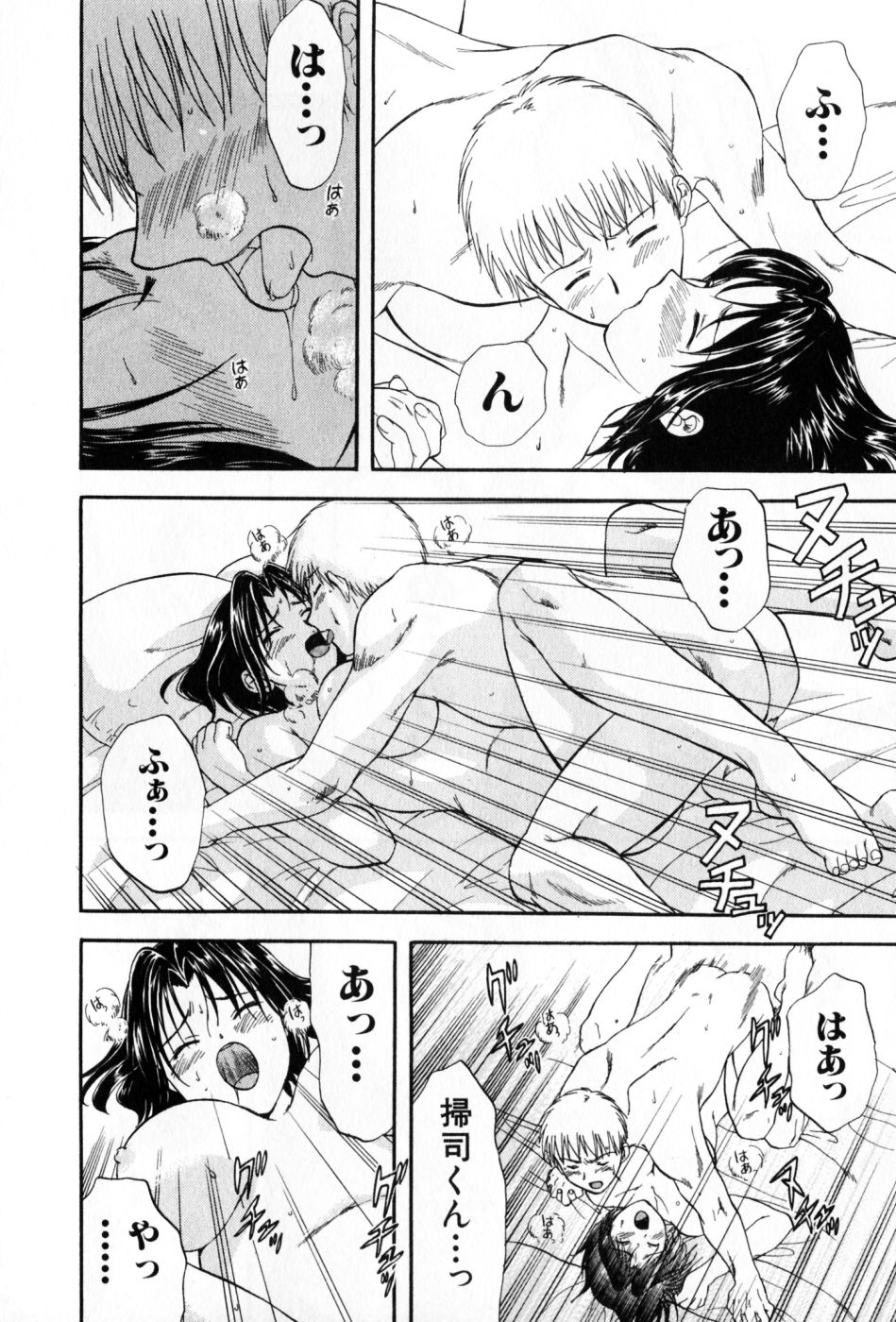 [永野あかね] パワくり 2 POWERFUL CLEANER