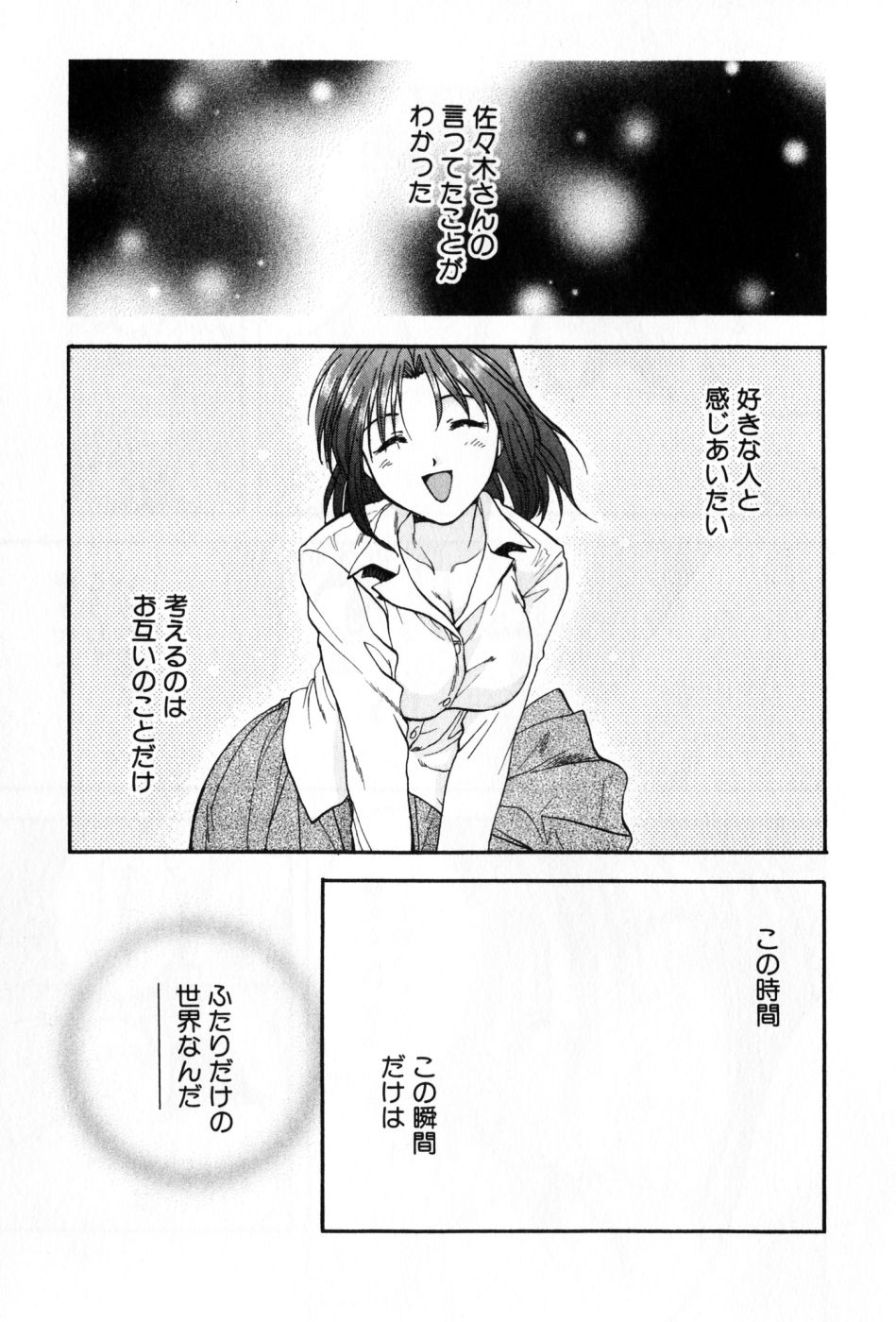 [永野あかね] パワくり 2 POWERFUL CLEANER