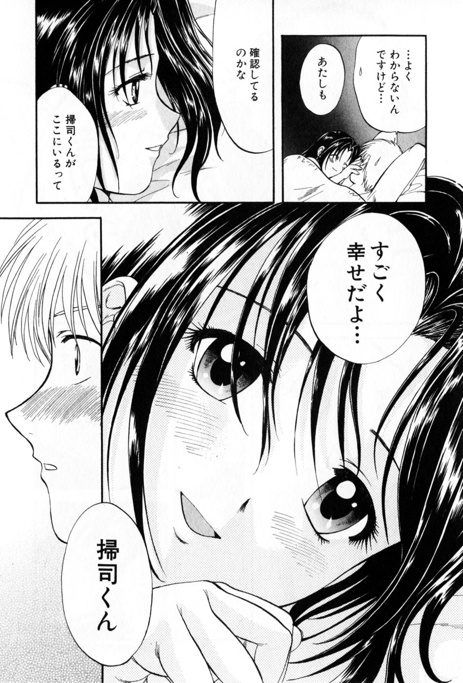 [永野あかね] パワくり 2 POWERFUL CLEANER