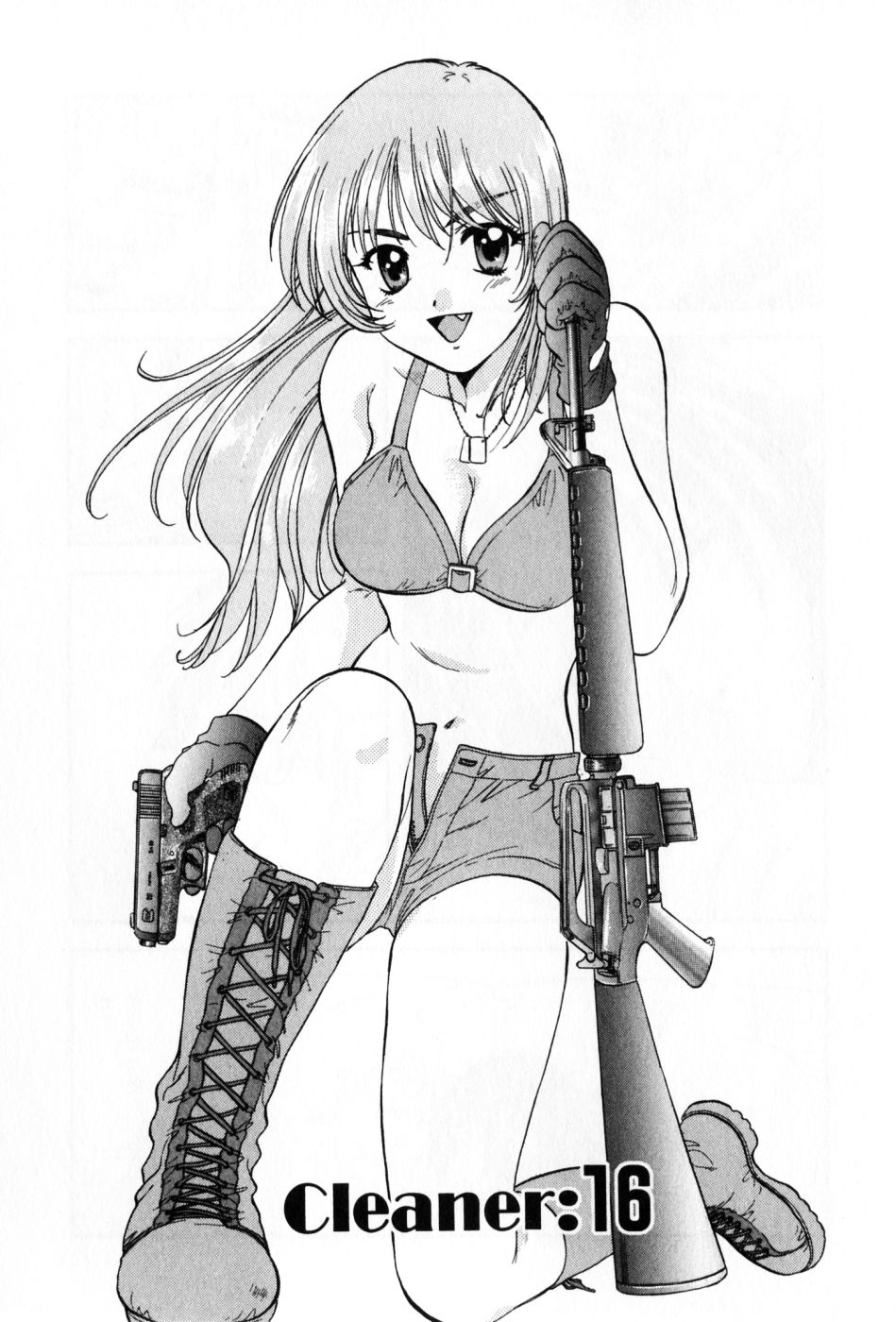 [永野あかね] パワくり 2 POWERFUL CLEANER