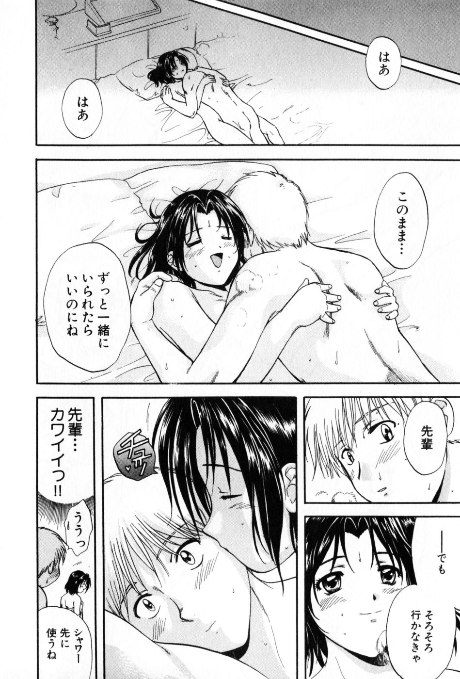 [永野あかね] パワくり 2 POWERFUL CLEANER