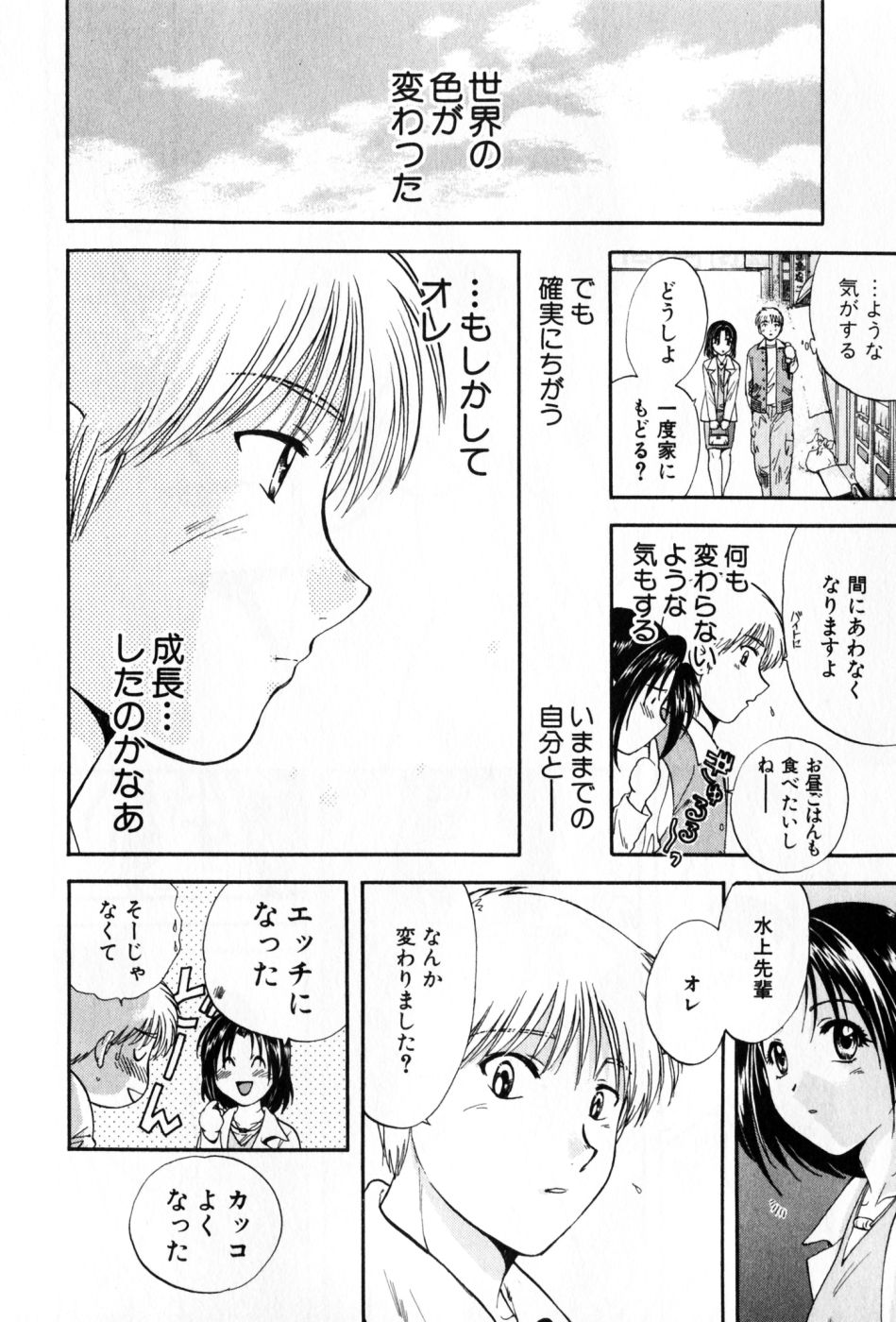 [永野あかね] パワくり 2 POWERFUL CLEANER