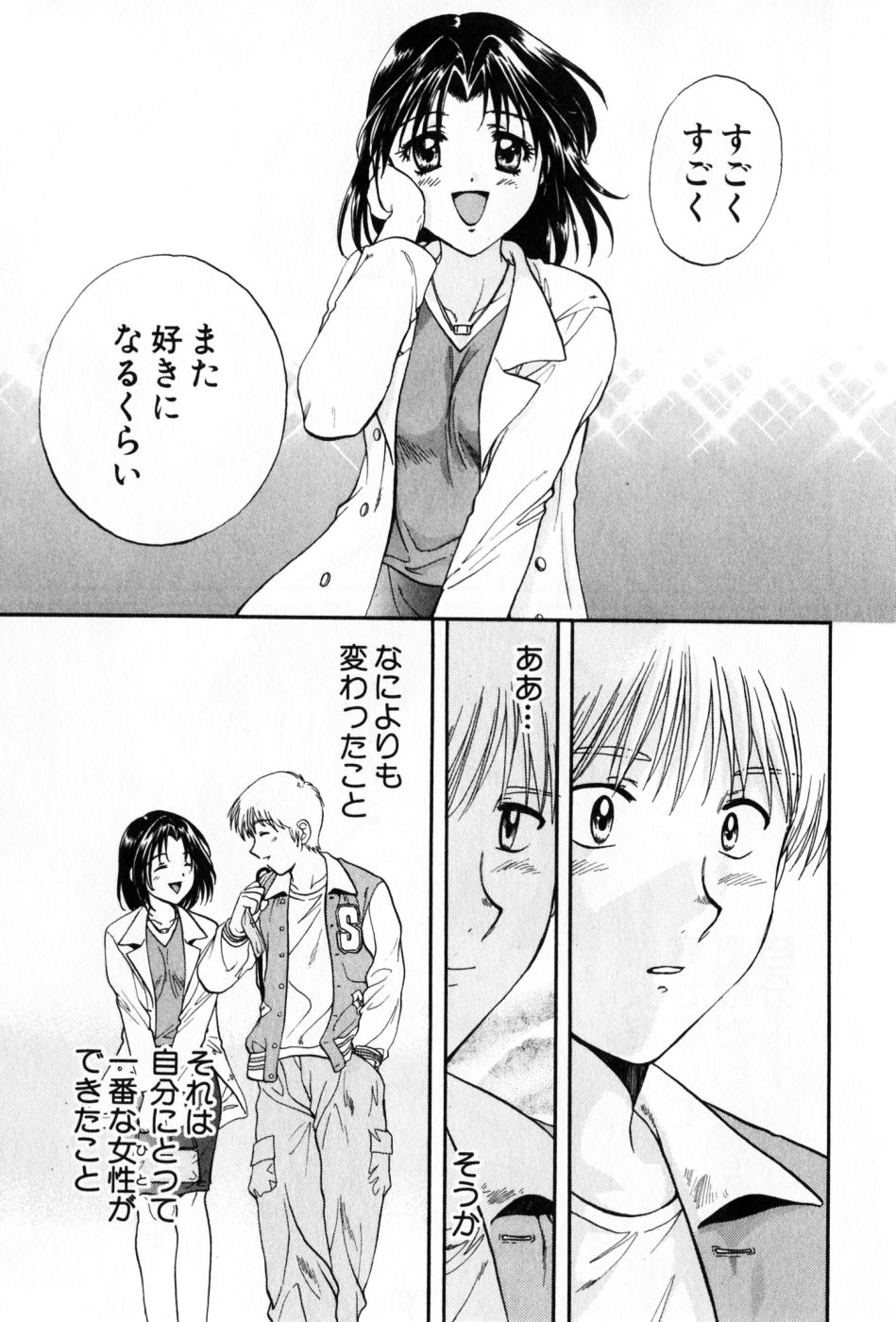 [永野あかね] パワくり 2 POWERFUL CLEANER