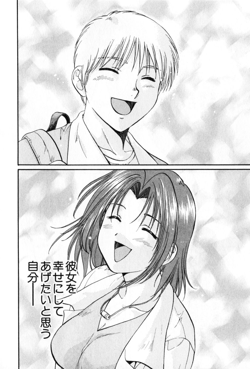 [永野あかね] パワくり 2 POWERFUL CLEANER