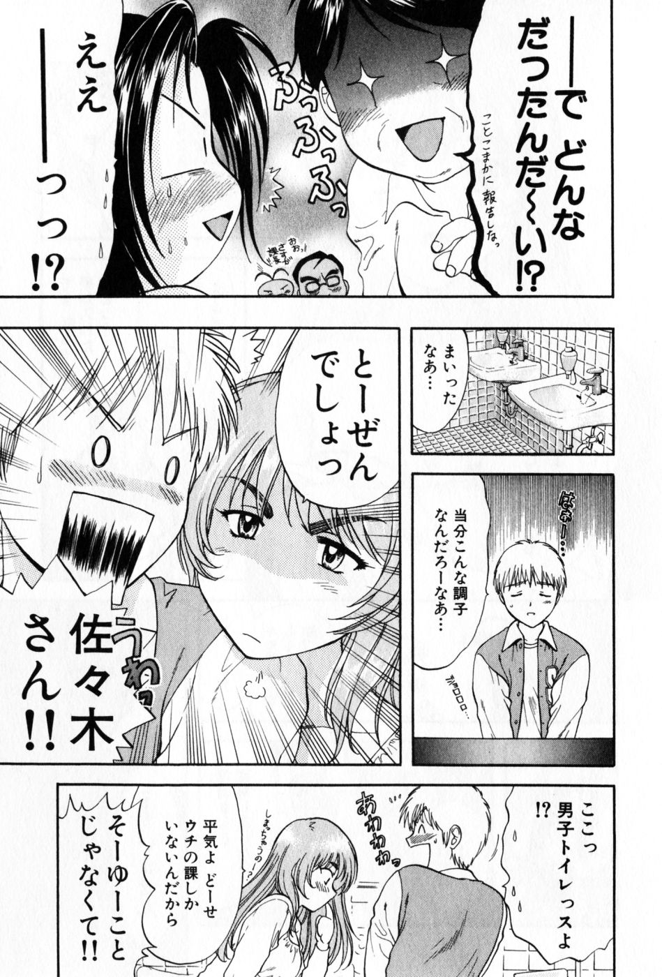 [永野あかね] パワくり 2 POWERFUL CLEANER