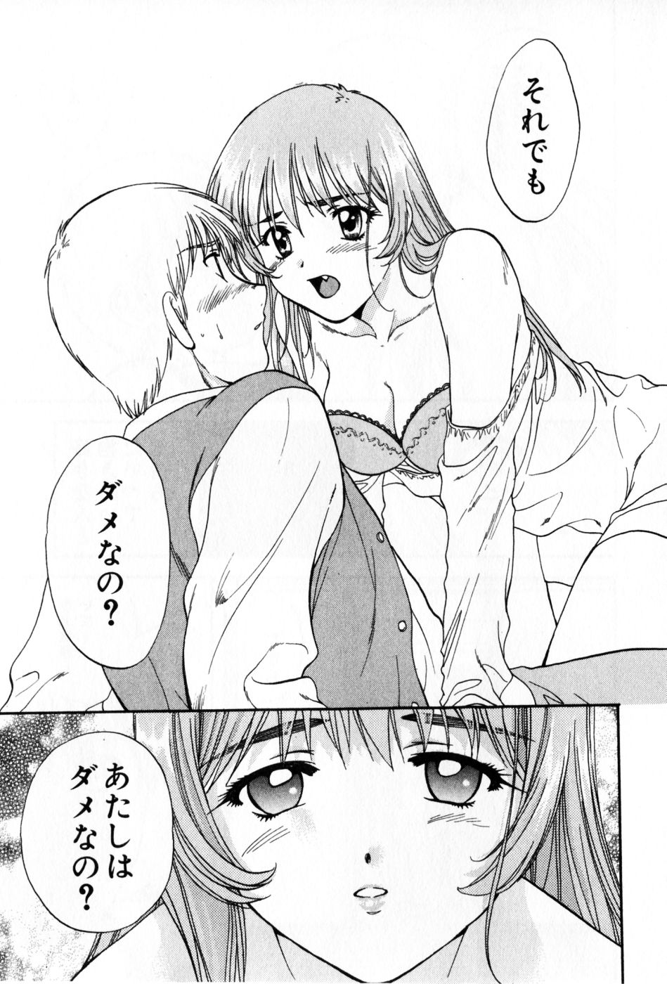 [永野あかね] パワくり 2 POWERFUL CLEANER