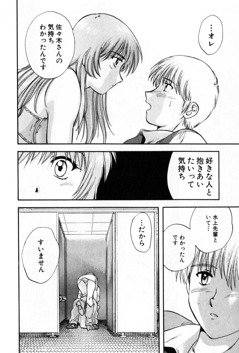 [永野あかね] パワくり 2 POWERFUL CLEANER