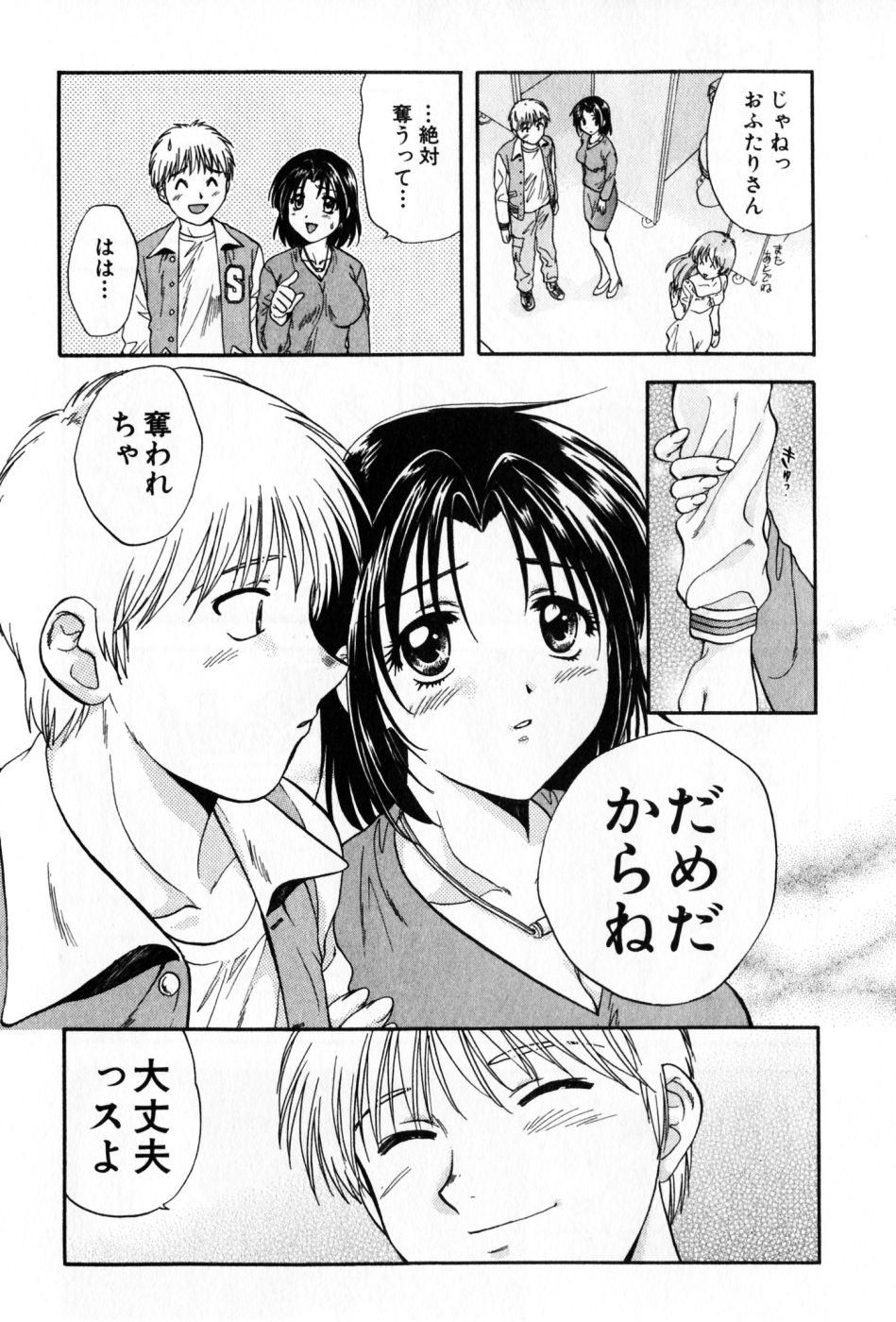 [永野あかね] パワくり 2 POWERFUL CLEANER