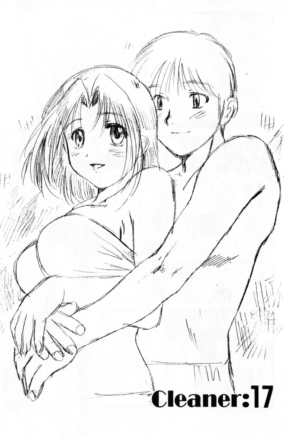 [永野あかね] パワくり 2 POWERFUL CLEANER