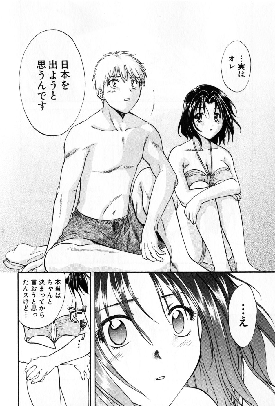 [永野あかね] パワくり 2 POWERFUL CLEANER