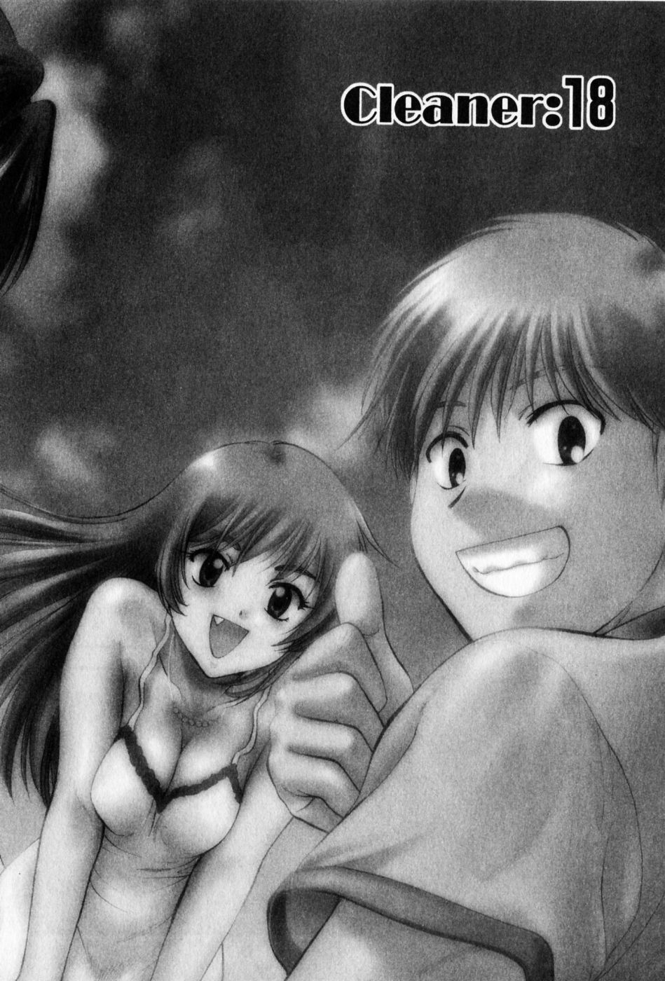 [永野あかね] パワくり 2 POWERFUL CLEANER