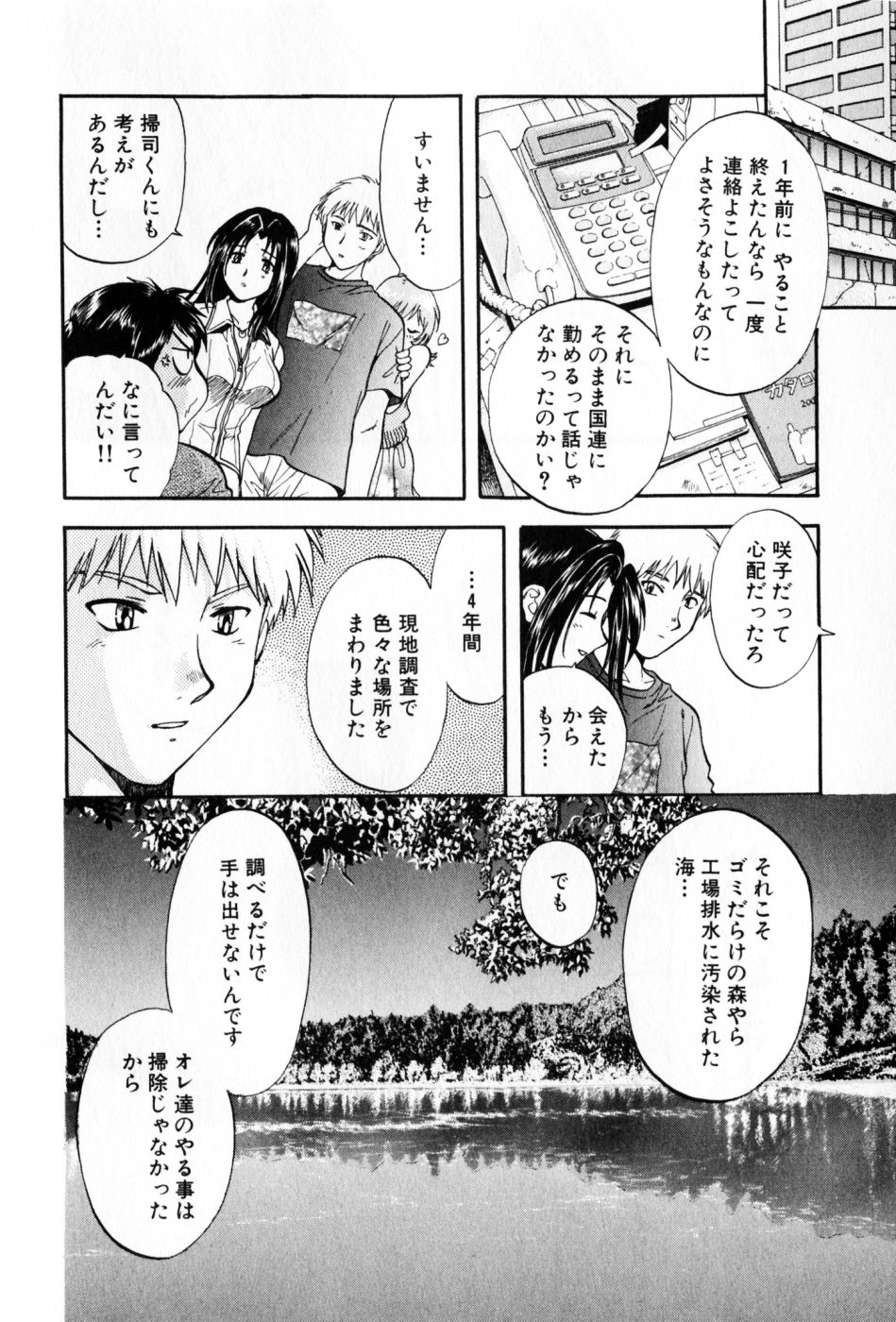 [永野あかね] パワくり 2 POWERFUL CLEANER