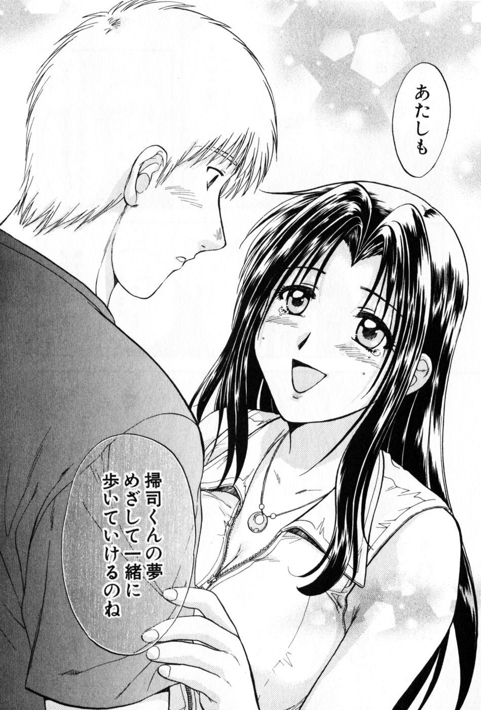 [永野あかね] パワくり 2 POWERFUL CLEANER