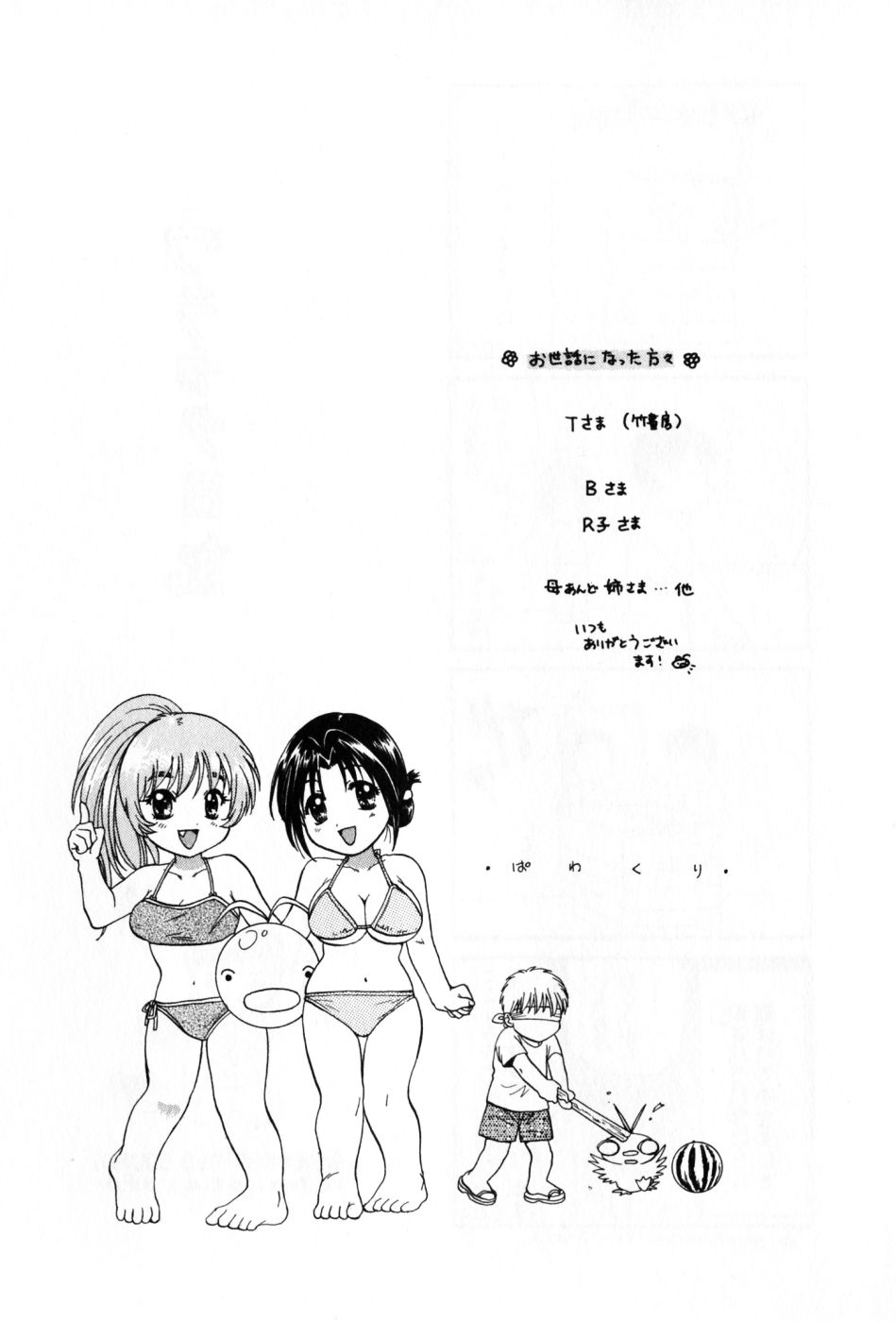 [永野あかね] パワくり 2 POWERFUL CLEANER