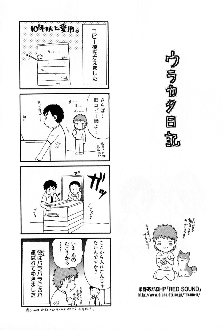 [永野あかね] パワくり 2 POWERFUL CLEANER