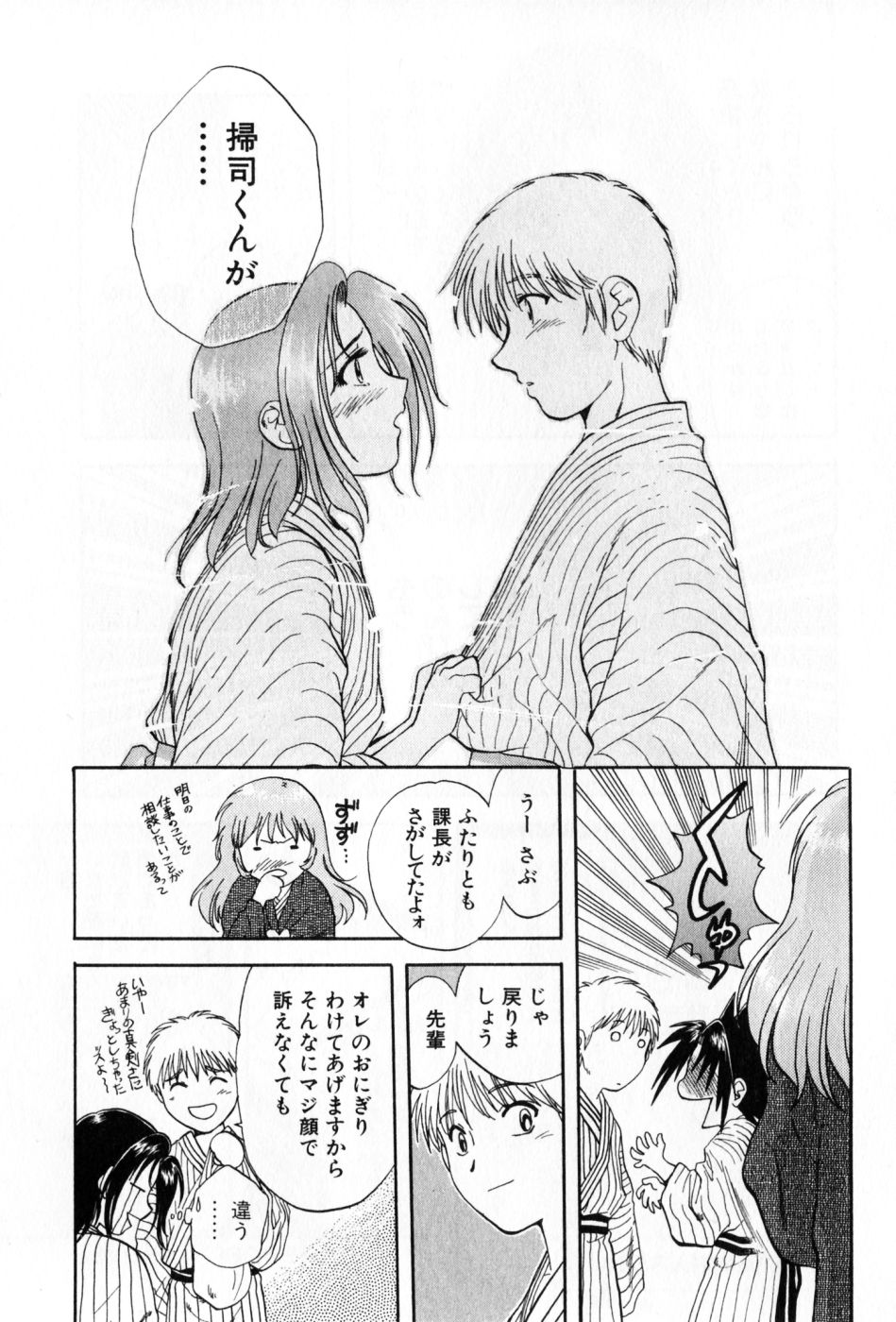 [永野あかね] パワくり 2 POWERFUL CLEANER