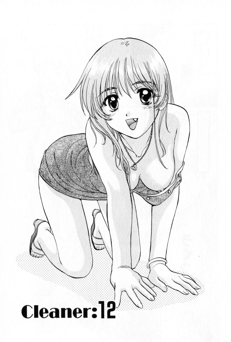 [永野あかね] パワくり 2 POWERFUL CLEANER