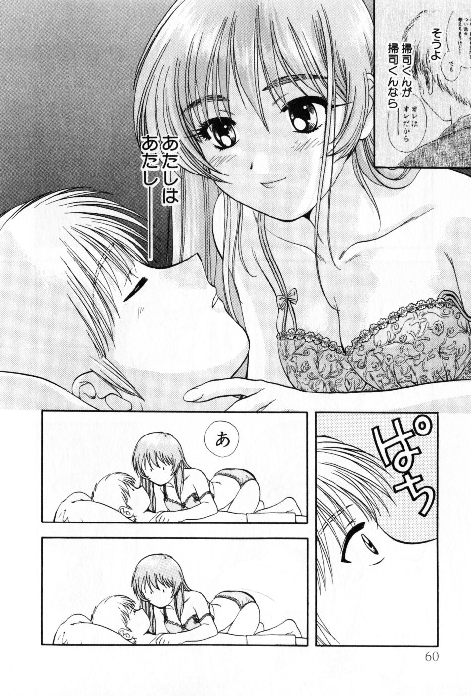 [永野あかね] パワくり 2 POWERFUL CLEANER