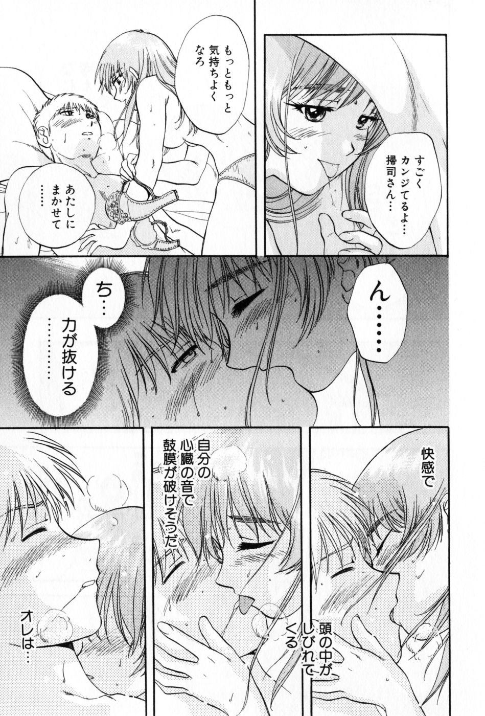 [永野あかね] パワくり 2 POWERFUL CLEANER