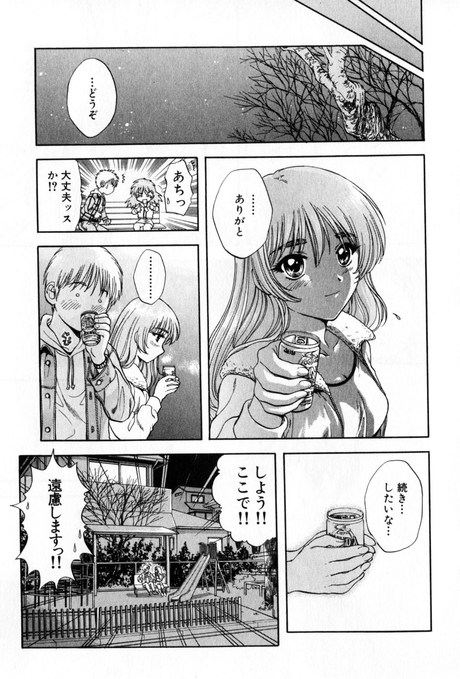 [永野あかね] パワくり 2 POWERFUL CLEANER