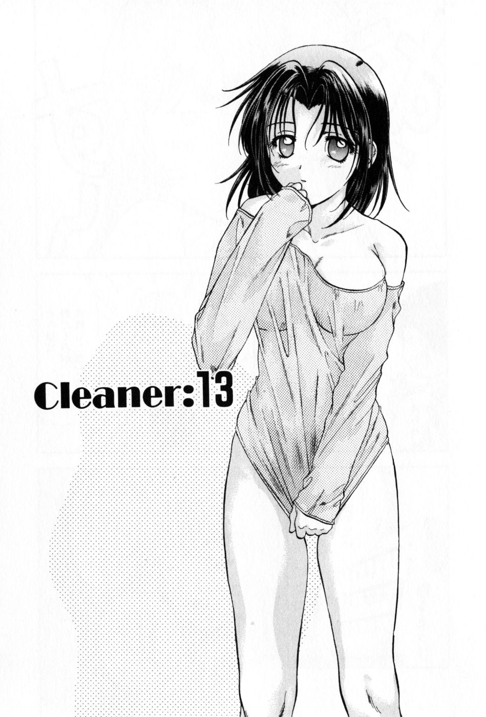 [永野あかね] パワくり 2 POWERFUL CLEANER