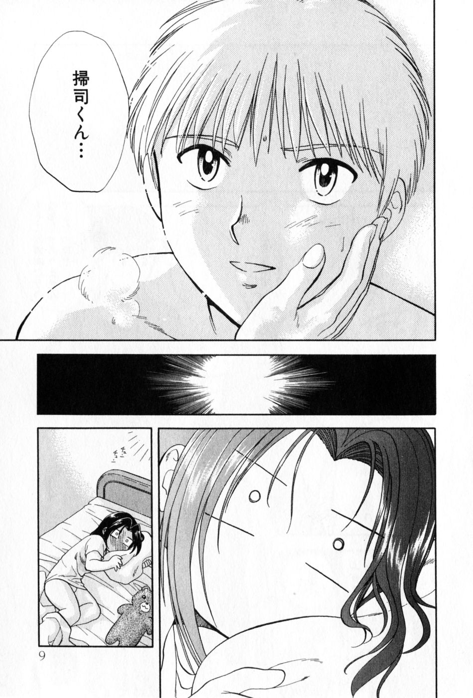 [永野あかね] パワくり 2 POWERFUL CLEANER