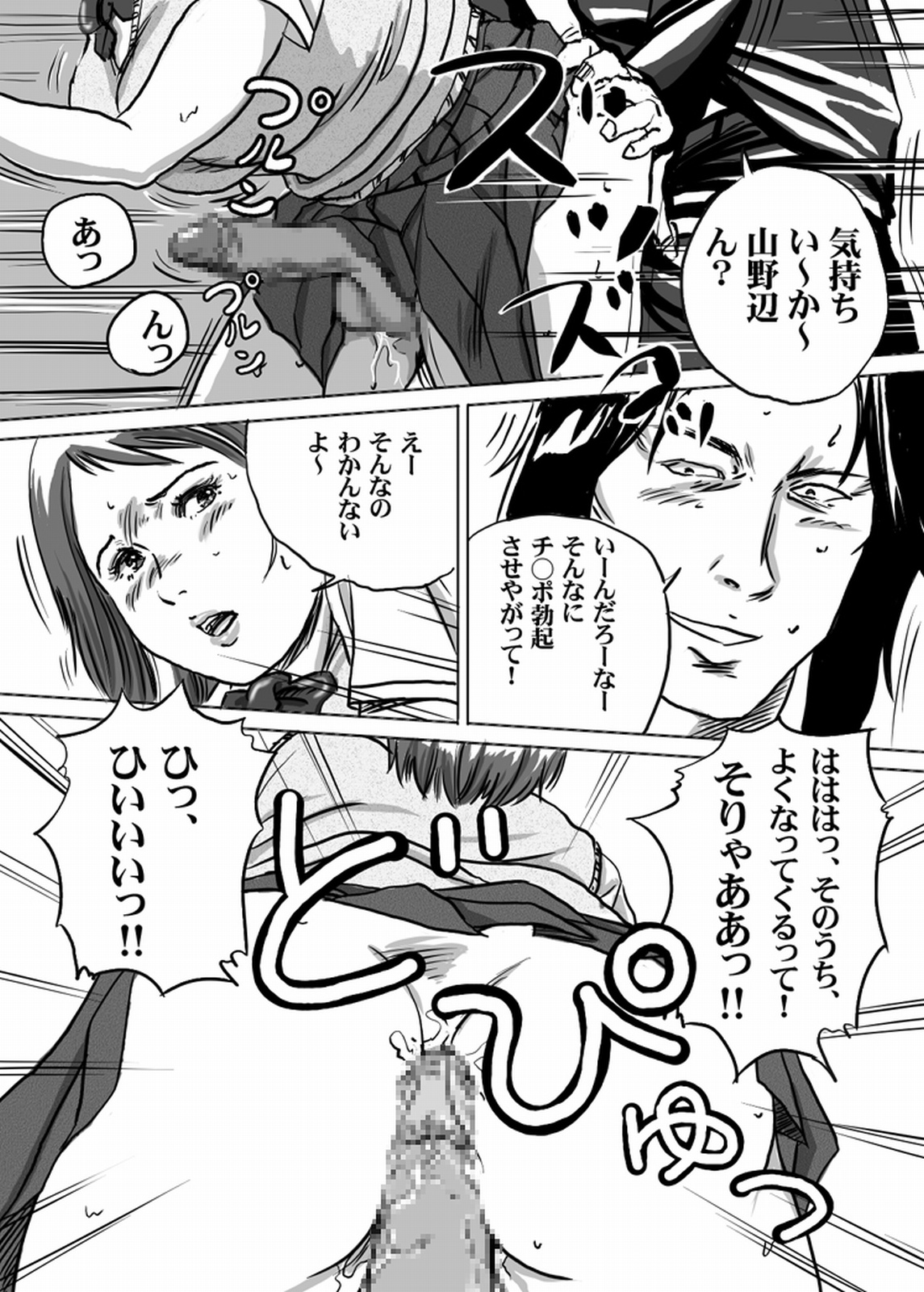 [ところてんf] ニューハーフJK・秋穂ちゃんの受難生活 第2話