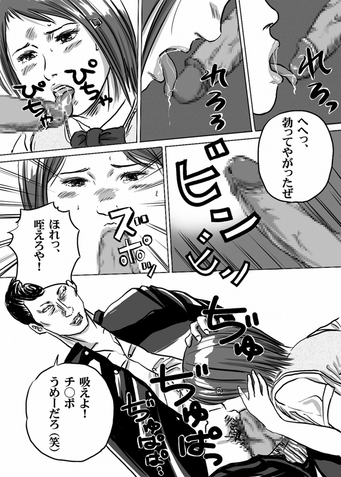 [ところてんf] ニューハーフJK・秋穂ちゃんの受難生活 第2話