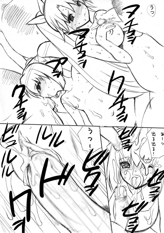 [The Saturn (Qoopie] スカツとポイント稼ぎ！