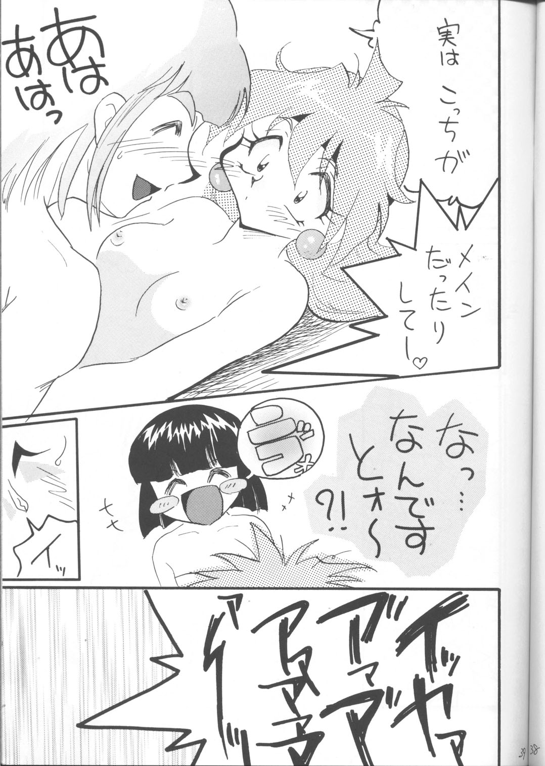 [銀桃堂 (みたさとみ)] SLAYERS ADULT 12 (スレイヤーズ)