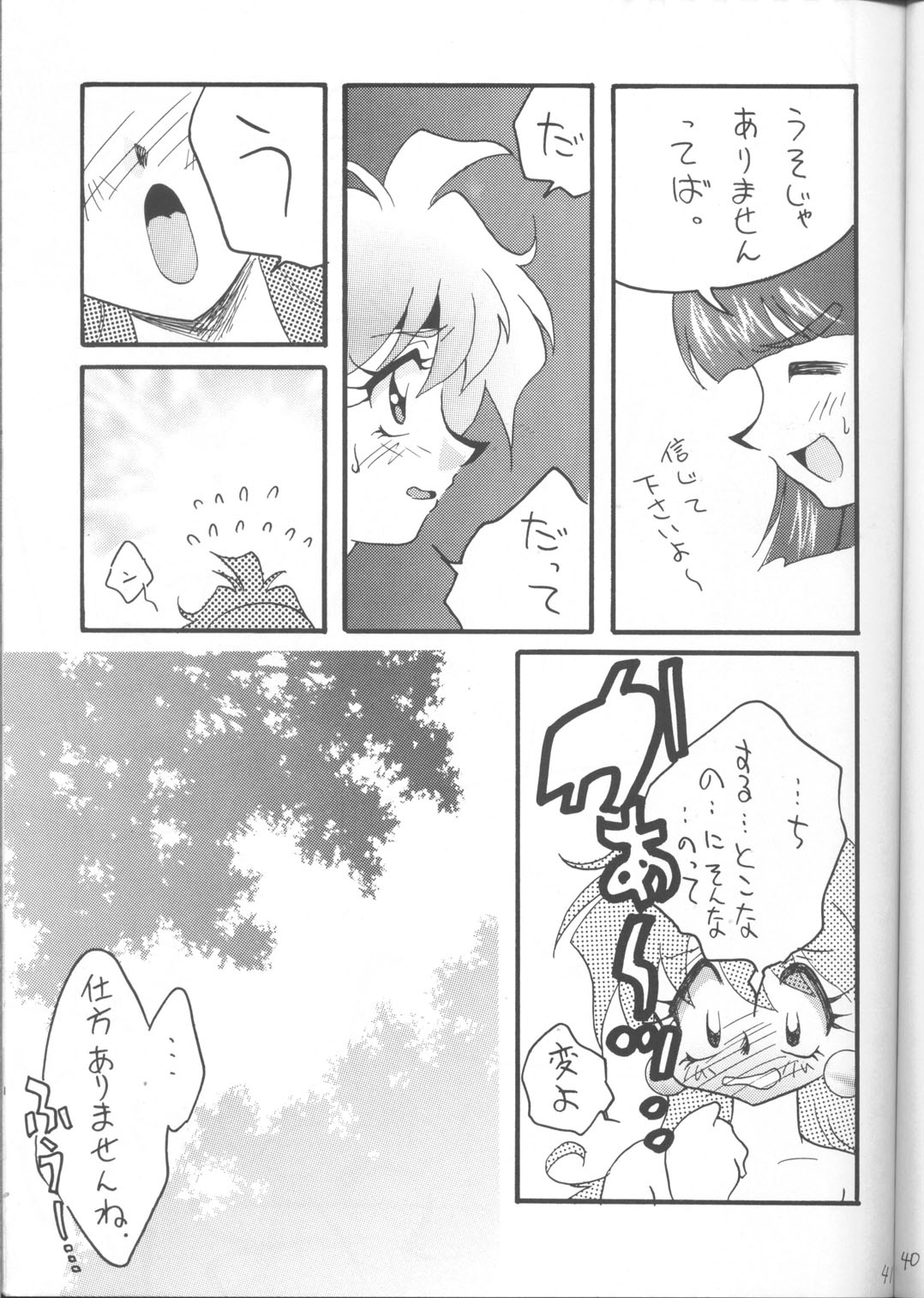 [銀桃堂 (みたさとみ)] SLAYERS ADULT 12 (スレイヤーズ)