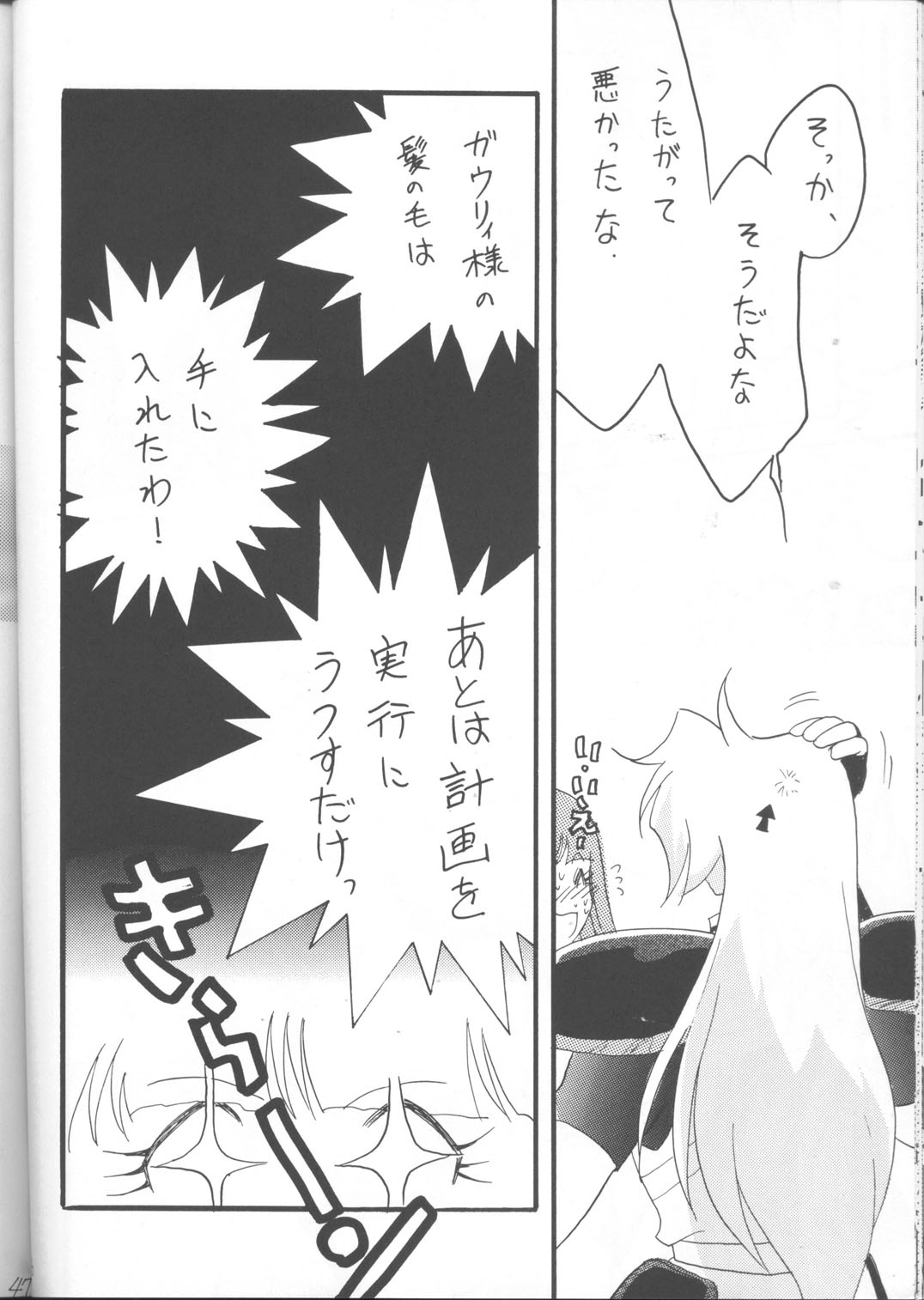 [銀桃堂 (みたさとみ)] SLAYERS ADULT 12 (スレイヤーズ)