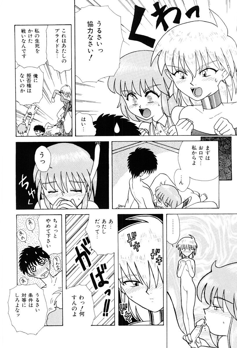 [永井道紀] 秘密