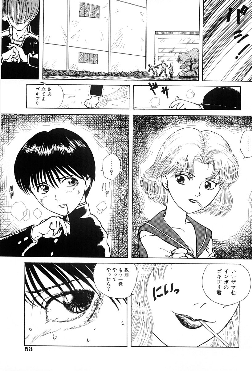 [永井道紀] 秘密