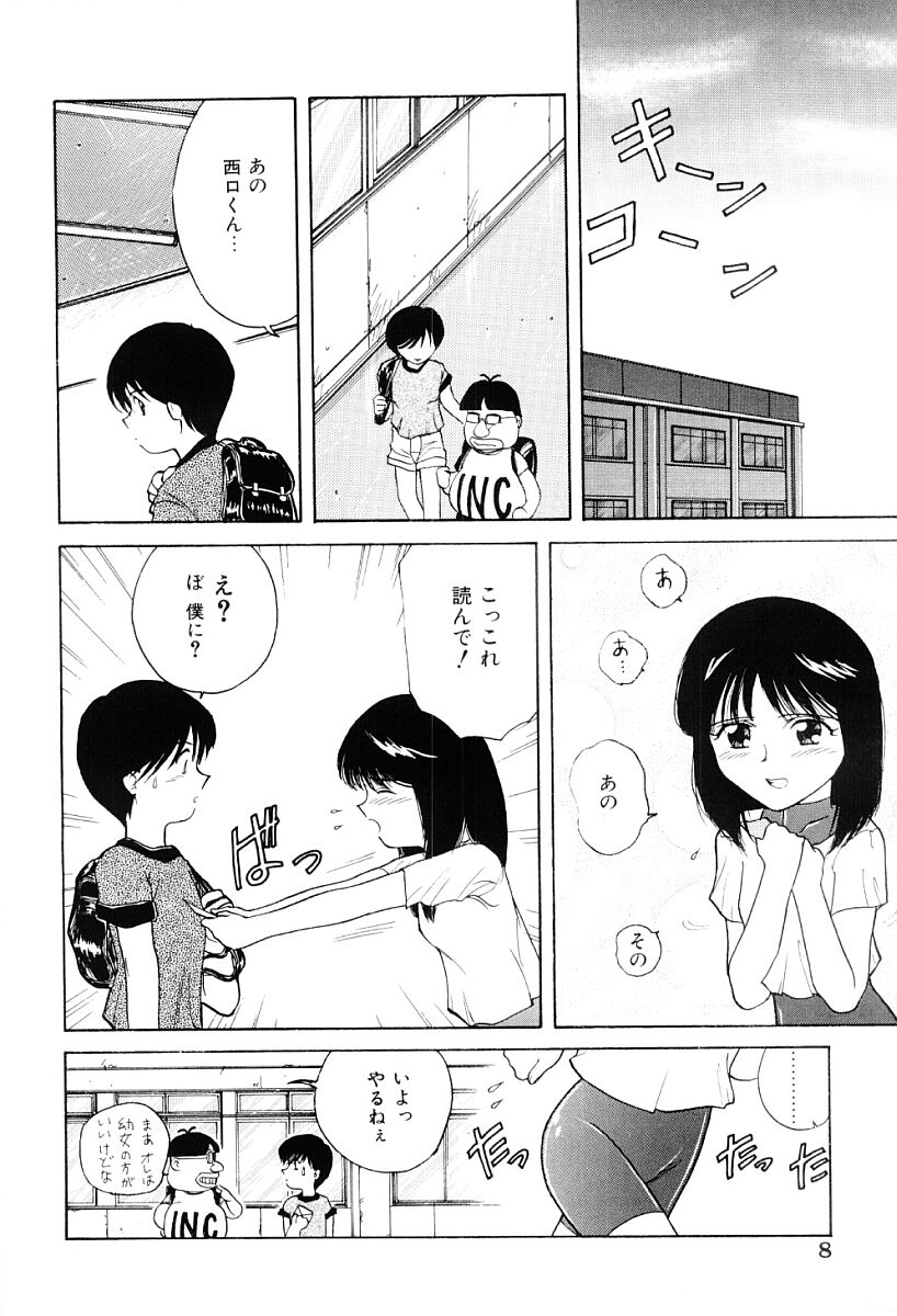 [永井道紀] 秘密