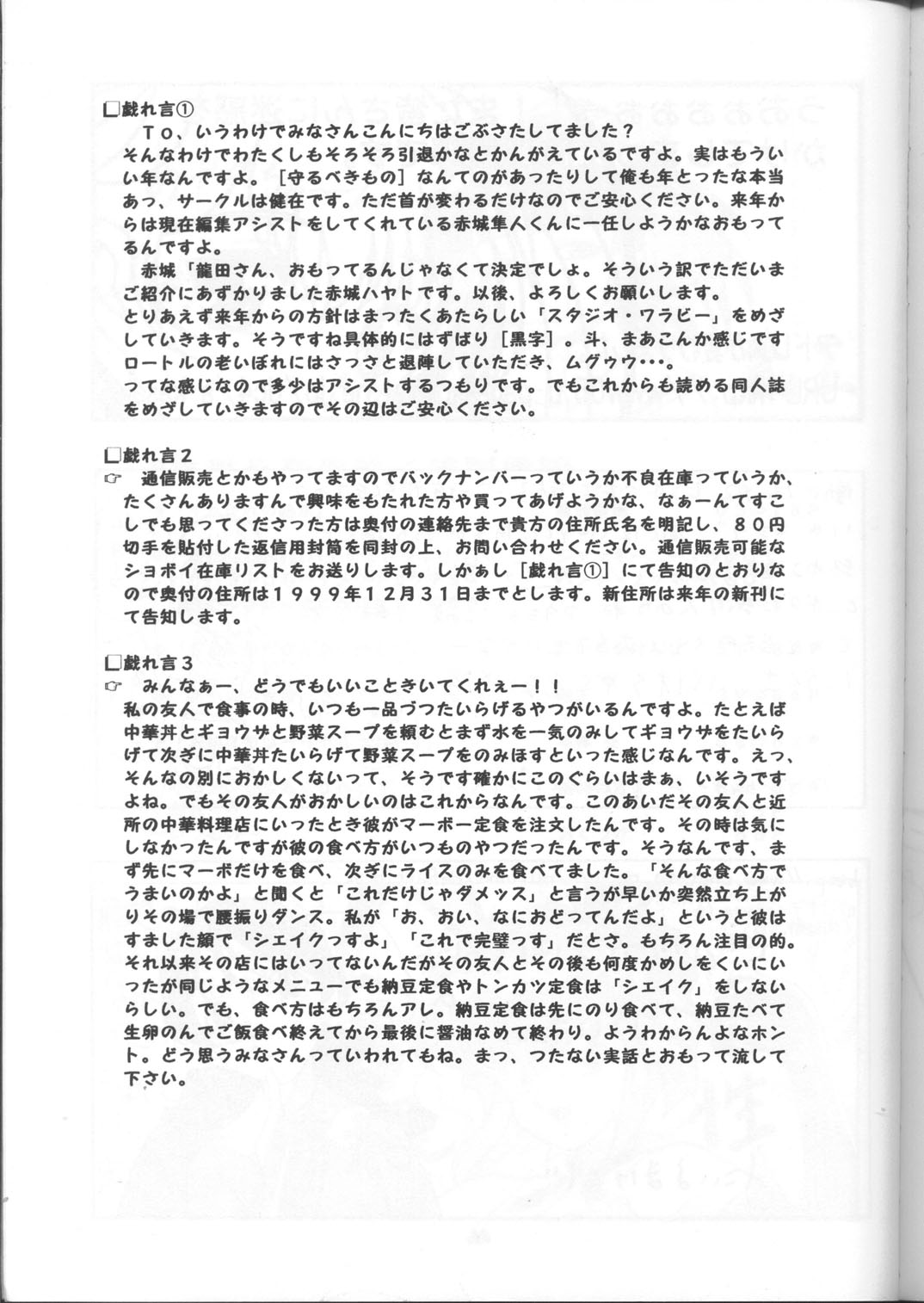 (Cレヴォ26) [スタジオワラビー (よろず)] SECRET FILE 003 (それゆけ！宇宙戦艦ヤマモト・ヨーコ)