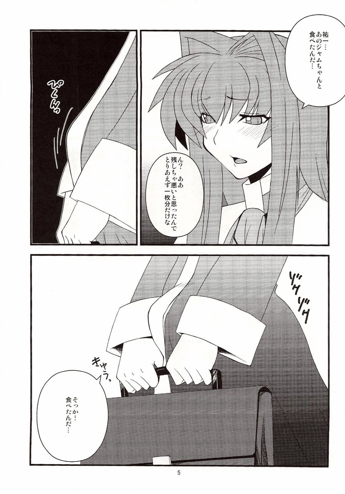 (C76) [半熟茹で卵 (カナダ人)] 狂気 Vol.6 (カノン)