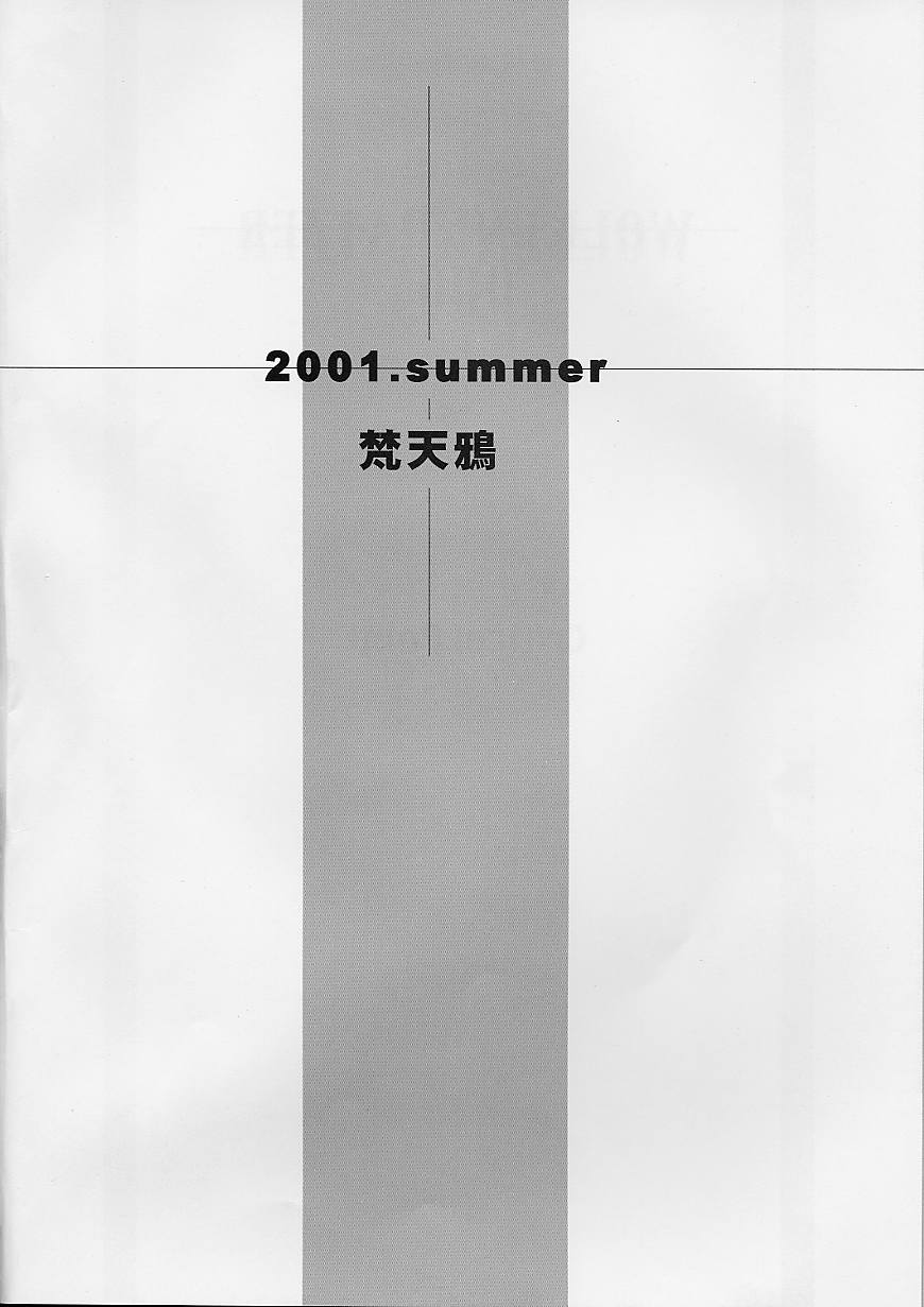 [Wolkenkratzer (梵天鴉)] Critical Point (デッド・オア・アライヴ)