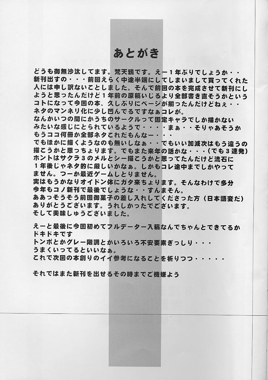 [Wolkenkratzer (梵天鴉)] Critical Point (デッド・オア・アライヴ)