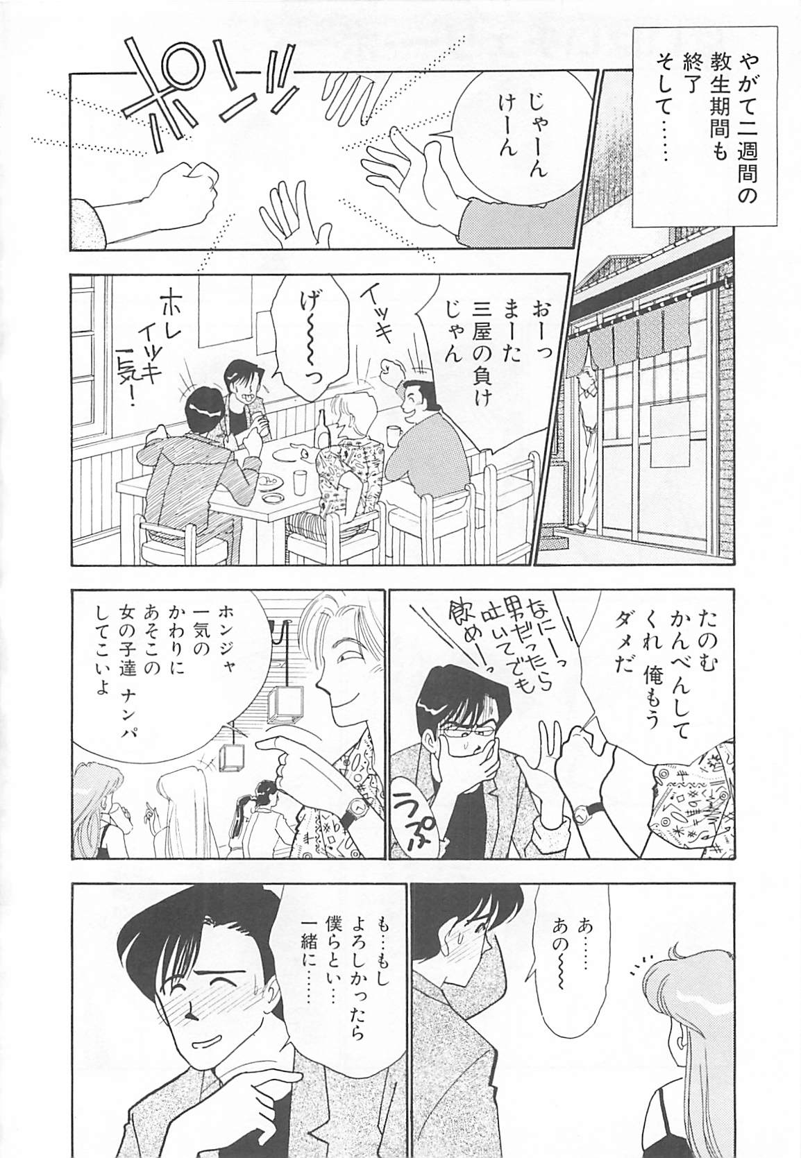 [有村しのぶ] 放課後ランデブー