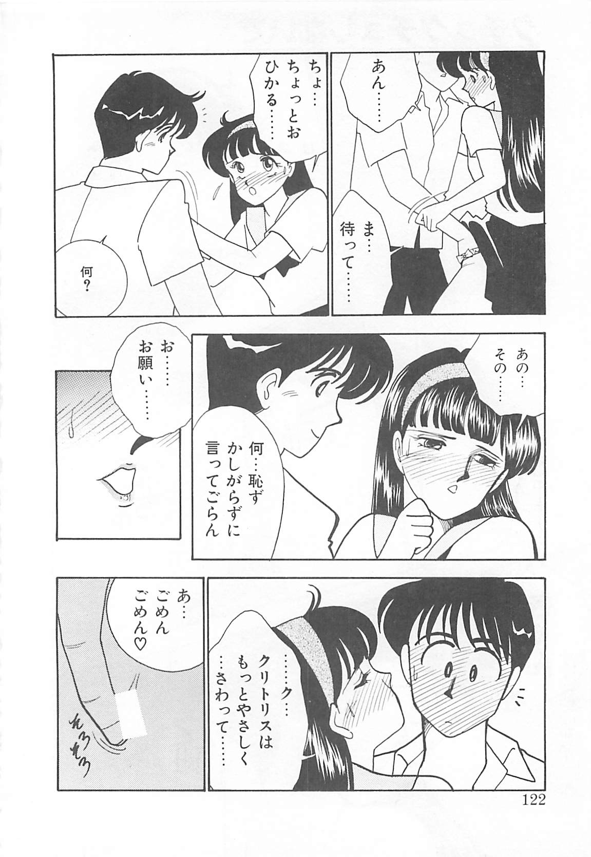 [有村しのぶ] 放課後ランデブー