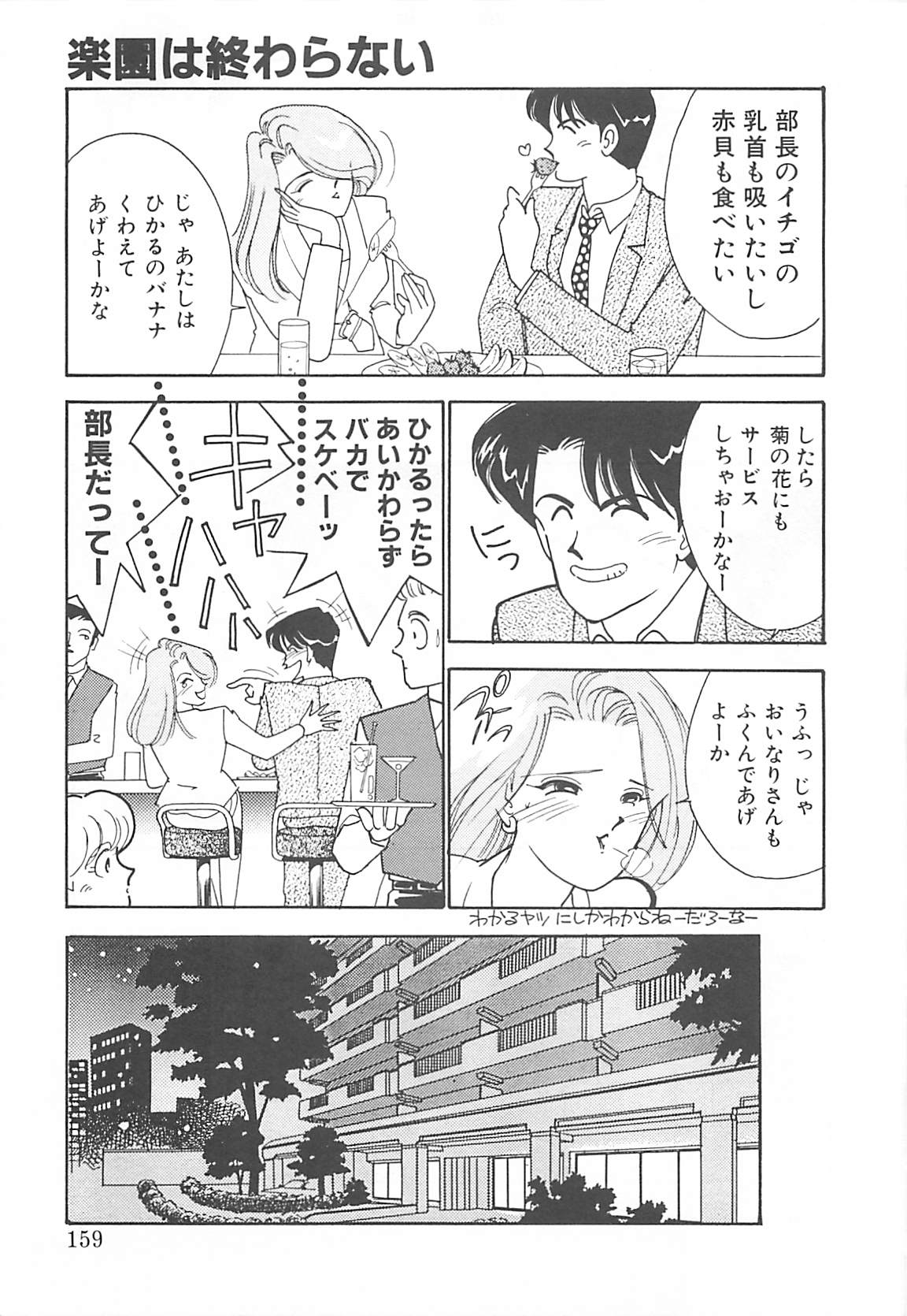 [有村しのぶ] 放課後ランデブー