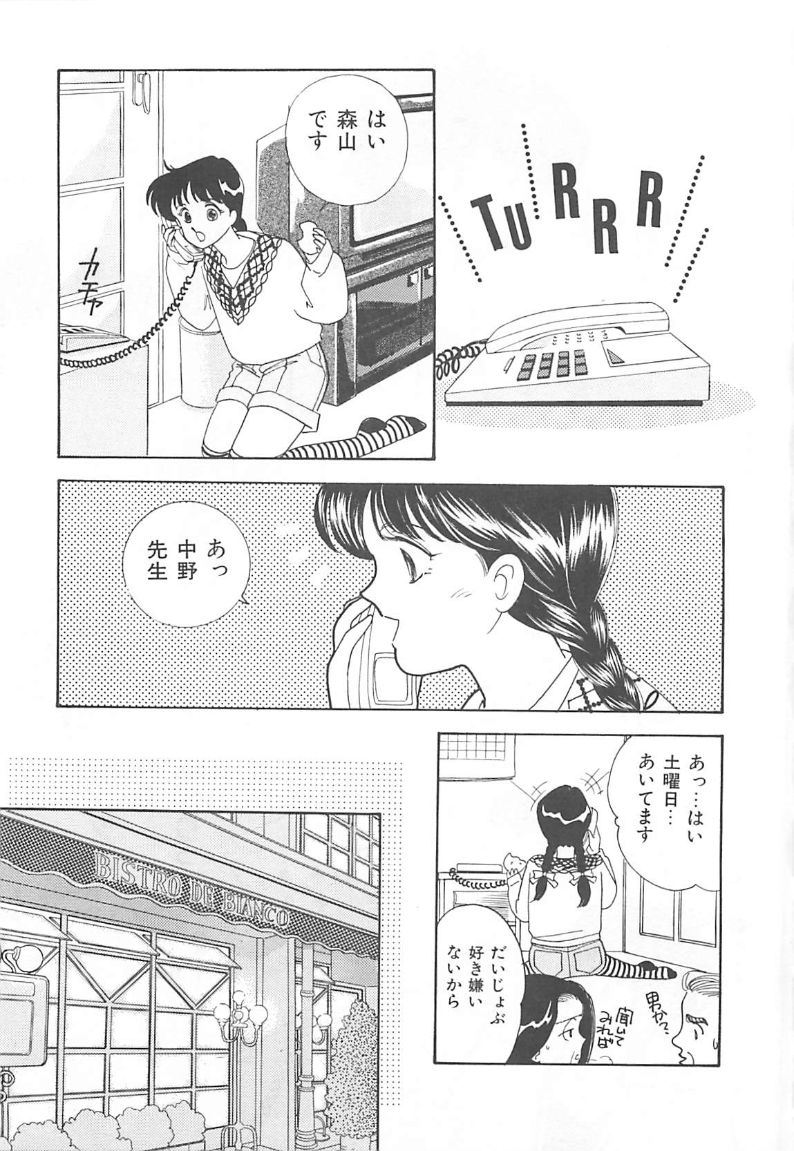 [有村しのぶ] 放課後ランデブー