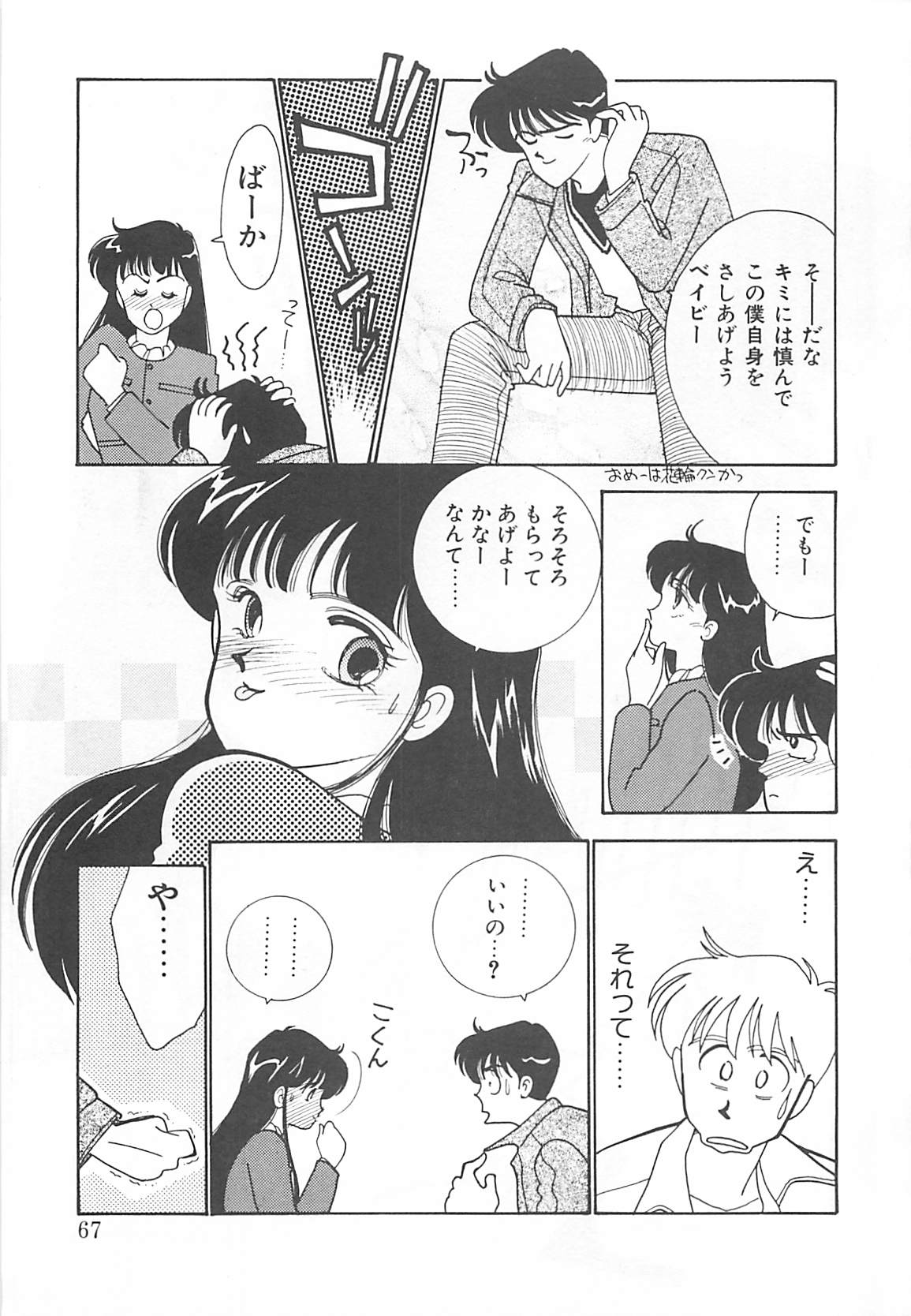 [有村しのぶ] 放課後ランデブー