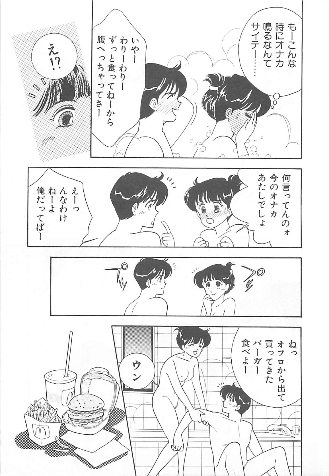 [有村しのぶ] 放課後ランデブー